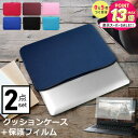 dynabook S73 シリーズ 13.3インチ ケース カバー インナーバッグ 反射防止 フィルム セット おしゃれ シンプル かわいい クッション性 jg...