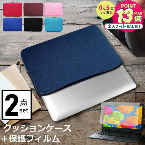 NEC LAVIE N14 N1475/BA シリーズ 14インチ ケース カバー インナーバッグ 反射防止 フィルム セット おしゃれ シンプル かわいい ク...