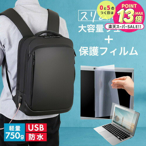 Dell Latitude 3420 2022年版 [14インチ] ビジネスリュック メンズ レディース パソコンバッグ フィルム セット 通勤 通学 USB 充電 リュックサック ビジネス バッグ PC バッグ パソコン リュック 大容量 多収納 多機能 軽量 3way A4サイズ 防水 出張 海外 jgs bgt 互換品