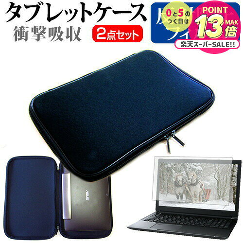 Chromebook クロームブック ASUS C201PA 11.6インチ 反射防止 アンチグレア さらさら 保護フィルム と 衝撃吸収 衝撃に強い かわいい...