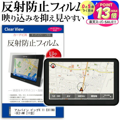 ѥ ӥåX 11 EX11NX-SE2-AM [11] ǻȤ ȿɻ Υ󥰥쥢 վݸե ݸե ᡼̵ jgs...