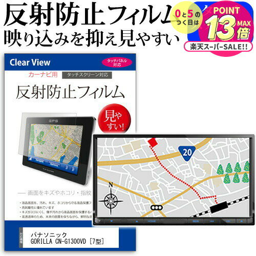 ѥʥ˥å GORILLA CN-G1300VD [7] ǻȤ ȿɻ Υ󥰥쥢 վݸե ݸե ᡼̵ jgs bg...