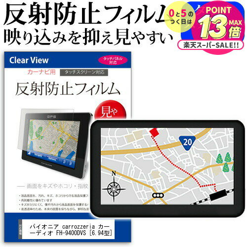 ѥ˥ carrozzeria ǥ FH-9400DVS [6.94] ǻȤ ȿɻ Υ󥰥쥢 վݸե ݸե ...
