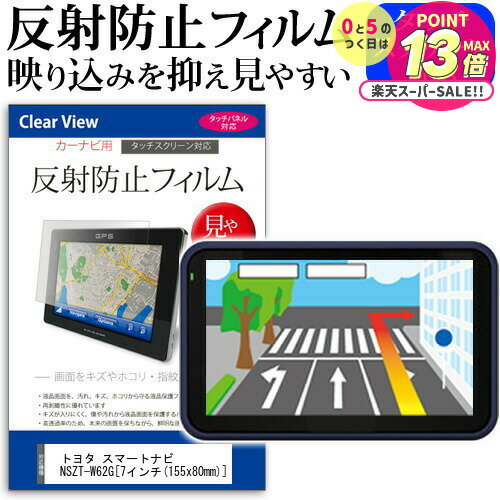 ȥ西 ʥ ޡȥʥ NSZT-W62G [7] ȿɻ Υ󥰥쥢 վݸե ݸե ᡼̵ jgs bgt ߴ