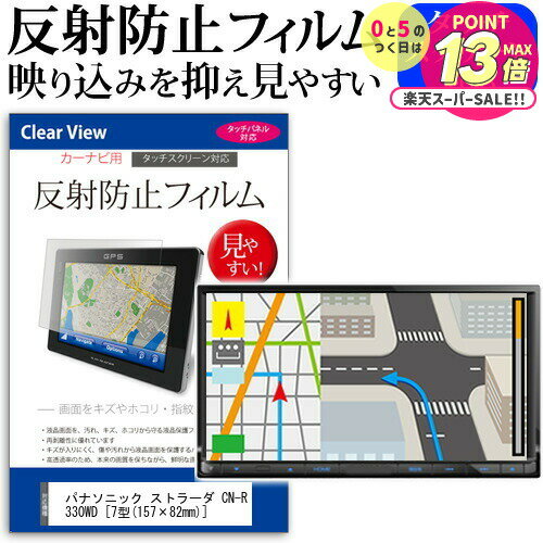 ѥʥ˥å ȥ顼 CN-R330WD [7(15782mm)] ǻȤ륫ʥ ȿɻ Υ󥰥쥢 վݸե ݸե ᡼...