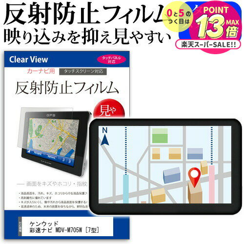 KENWOOD ®ʥ MDV-M705W [7] ǻȤ ȿɻ Υ󥰥쥢 վݸե ݸե ᡼̵ jgs bgt ...