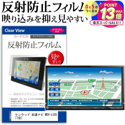 KENWOOD ®ʥ MDV-L505 [7] ǻȤ ȿɻ Υ󥰥쥢 վݸե ݸե ᡼̵ jgs bgt ߴ...