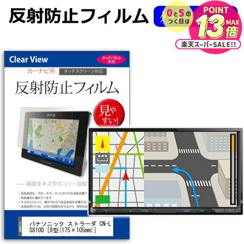 ѥʥ˥å ȥ顼 CN-LS810D [8(175105mm)] ǻȤ륫ʥ ȿɻ Υ󥰥쥢 վݸե ݸե ᡼...