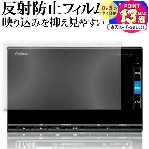 ホンダ 7インチ VXM-175VFi VXM-164csi 保護 フィルム 反射防止 ノングレア メール便送料無料 jgs bgt 互換品