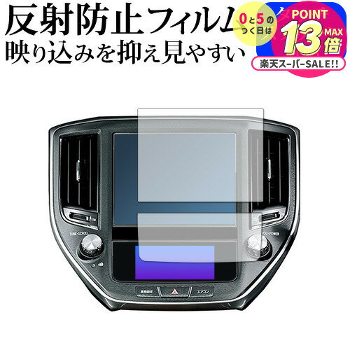 トヨタ クラウン ロイヤル / マジェスタ / アスリート (210系) 保護 フィルム 反射防止 ノングレア メール便送料無料 jgs bgt 互換品