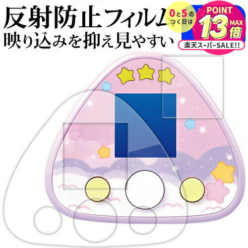 ちいかわ ちいかわといっしょ フィルム 反射防止 ノングレア 画面用 ふち用 2枚セット バンダイ むちゃかわパープル ピンク DXセット Bandai 保護フ...