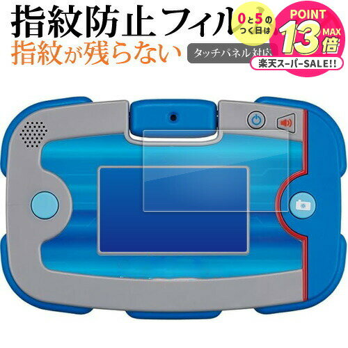 【 5日23時59分まで!P10倍 】 タカラトミー パウ・パトロール あそびもまなびもパウっとかいけつ ! ワンダフルパウパッド 液晶保護 フィルム 反射防止...