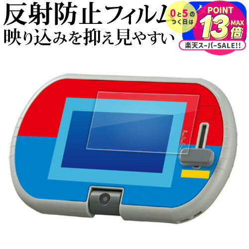 【 5日23時59分まで!P10倍 】 タカラトミー あそび・まなびをアクティブに! トミカ プラレールパッド 液晶保護 フィルム 反射防止 ノングレア メール...