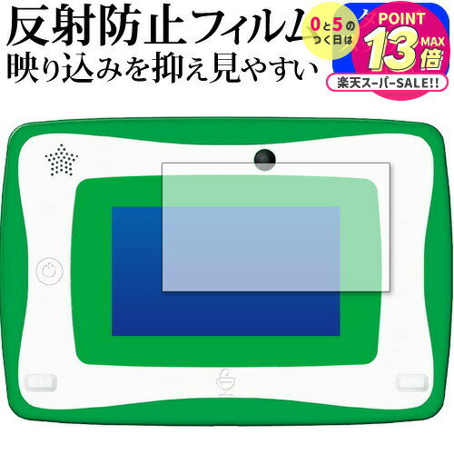 小学館の図鑑NEOPadDX 保護 フィルム 反射防止 ノングレア メール便送料無料 jgs bgt 互換品