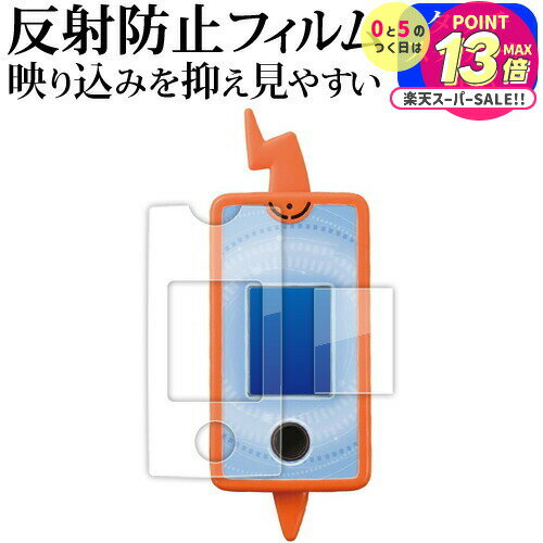タカラトミー カメラでリンク! ポケモン図鑑 スマホロトム ( 2枚セット ) 液晶保護 フィルム 反射防止 ノングレア メール便送料無料 jgs bgt 互換...