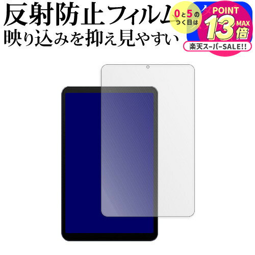 オールドキューブ iPlay 50 mini NFE / iPlay 50 mini Pro NFE 液晶保護 フィルム 反射防止 ノングレア メール便送料無料...