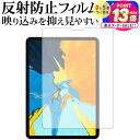 Apple iPad Pro 11インチ (2018年版) 専用 反射防止 ノングレア 液晶保護フィルム メール便送料無料 jgs bgt 互換品