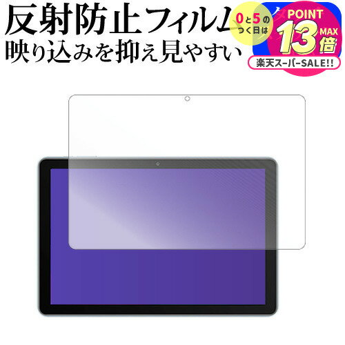 ブラックビュー Tab 70 WiFi / Tab 7 WiFi ( 10.1インチ ) 液晶保護 フィルム 反射防止 ノングレア メール便送料無料 jgs b...