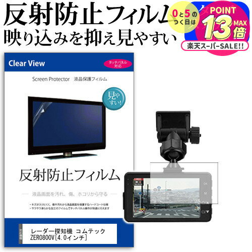 졼õε ƥå ZERO800V [4.0] ȿɻ Υ󥰥쥢 վݸե ݸե ᡼̵ jgs bgt ߴ