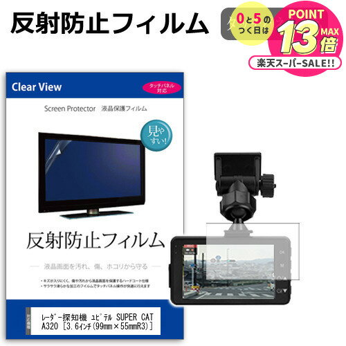 졼õε ԥƥ SUPER CAT A320 ե 3.6 ȿɻ Υ󥰥쥢 վݸե ݸե yupiteru ᡼...