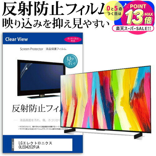 LGエレクトロニクス OLED42C2PJA [42イン