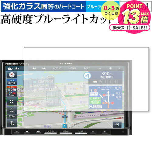 Panasonic ʥ Strada CN-HA01WD CN-HA01D CN-HE01WD CN-HE01D ݸ ե 饹  Ʊ ...