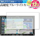 Panasonic カーナビ Strada CN-HA01WD CN-HA01D CN-HE01WD CN-HE01D 保護 フィルム 強化ガラス と 同等の ...