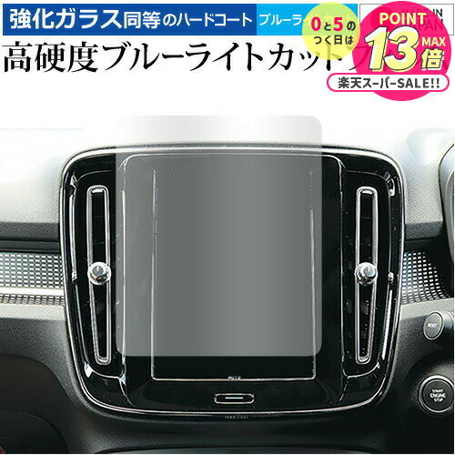 ܥ XC40 ( 8.7  ) վݸ ե 饹  Ʊ 9H ֥롼饤ȥå ꥢ ᡼̵ jgs bg...