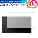 Pioneer サイバーナビ AVIC-CQ912 液晶保護 フィルム 強化ガラス と 同等の 高硬度9H ブルーライトカット クリア光沢 メール便送料無料 j...