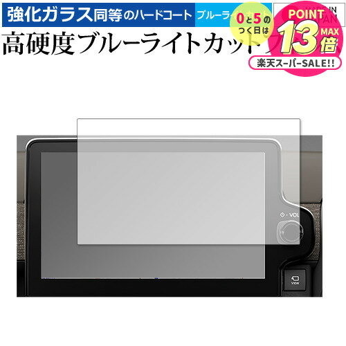 トヨタ 新型 シエンタ ナビ フィルム 10.5 インチ 保護 フィルム 強化ガラス と 同等の 高硬度9H ブルーライトカット クリア光沢 メール便送料無料 ...