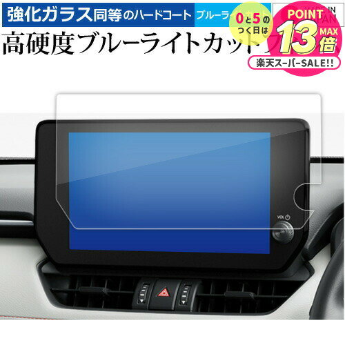 ȥ西  RAV4 2022 ǥ ʥӥ ( 10.5  ) վݸ ե 饹  Ʊ 9H ֥롼饤ȥå ...