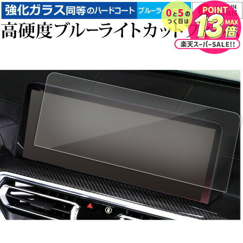 BMW X3 G01 X4 G02 ʥ 12.3  ʥӥǥץ쥤 վݸ ե 饹  Ʊ 9H ֥롼饤ȥå ꥢ...