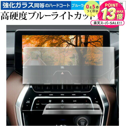 2022ǥ ȥ西 ϥꥢ 80 PHEV 12.3 ʥ +  2祻å վݸ ե 9H ֥롼饤ȥå ꥢ...