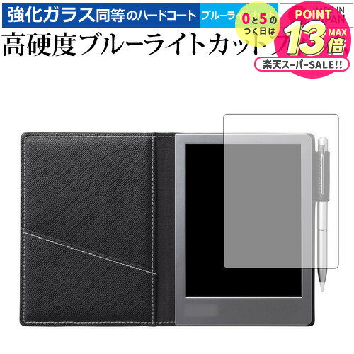 電子ノート WG-S50 WG-S30/Sharp 専用 強化 ガラスフィルム と 同等の 高硬度9H ブルーライトカット クリア光沢 液晶保護フィルム メール...