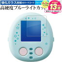 すみっコぐらし なでて ! あるいて ! チェンジでおせわ ! すみっコフレンド 用 液晶保護 フィルム 高硬度9H ブルーライトカット クリア光沢 jgs b...