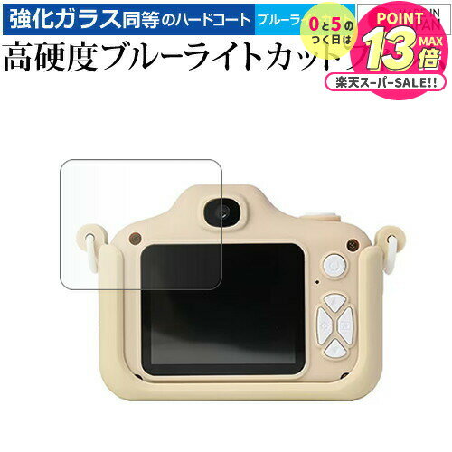 【 5日23時59分まで!P10倍 】 ピントキッズ WITHyou / クローバー / サンリオ キャラクターズ コラボデザイン 液晶保護 フィルム 高硬度9...