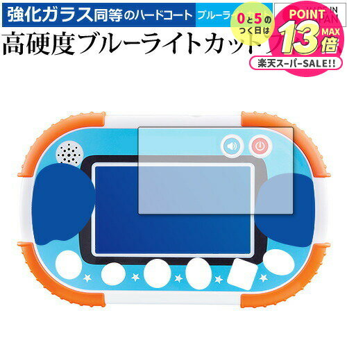 1.5才からタッチでカンタン!アンパンマン知育パッド 専用 強化ガラス と 同等の 高硬度9H ブルーライトカット クリア光沢 保護フィルム メール便送料無料 ...