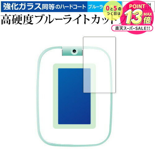 すみっコパッド すみっコぐらし もっと遊んで学べちゃう! 保護 フィルム 強化ガラス と 同等の 高硬度9H ブルーライトカット クリア光沢 メール便送料無料 ...