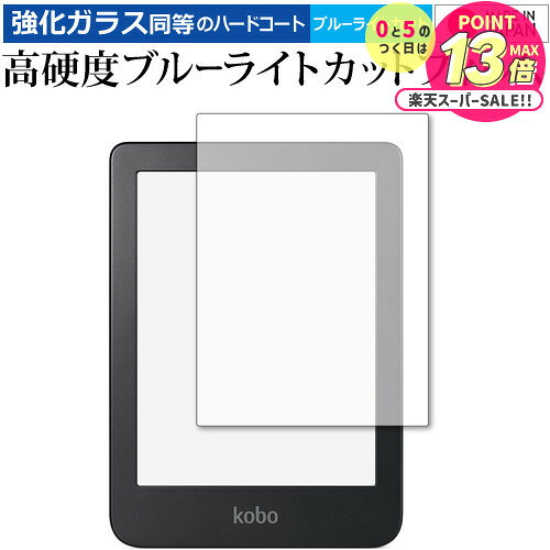 ŷ Kobo Clara 2E ݸ ե 饹  Ʊ 9H ֥롼饤ȥå ꥢ ᡼̵ jgs bgt ߴ