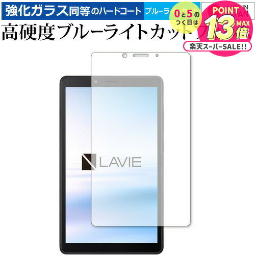 LAVIE T7 T0755 CAS (7磻ɡ2021ǯ8ȯǥ) ݸ ե 饹  Ʊ 9H ֥롼饤ȥå ꥢ...