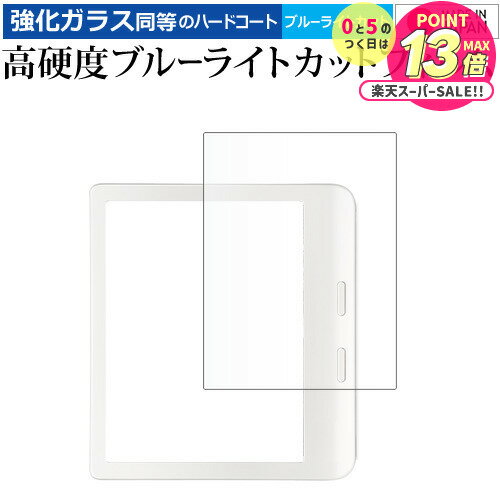 Kobo Libra Colour վݸ ե 饹  Ʊ 9H ֥롼饤ȥå ꥢ ᡼̵ jgs bgt ...