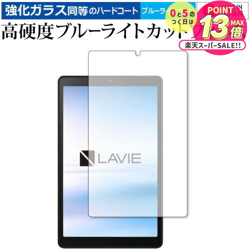 NEC Lavie Tab E TAB08 H01  饹  Ʊ 9H ֥롼饤ȥå ꥢ ݸե ᡼̵ j...