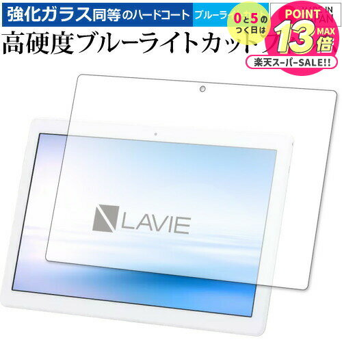 NEC LAVIE Tab E TE710 KAW  饹  Ʊ 9H ֥롼饤ȥå ꥢ ݸե ᡼̵ j...