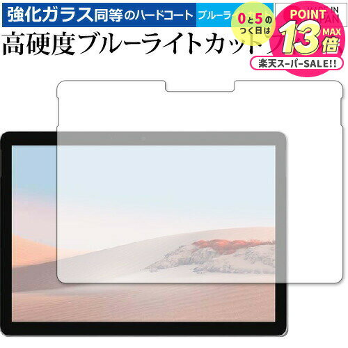 Surface Go 3 (2021ǯ10ȯǥ) ݸ ե 饹  Ʊ 9H ֥롼饤ȥå ꥢ ᡼̵ ...