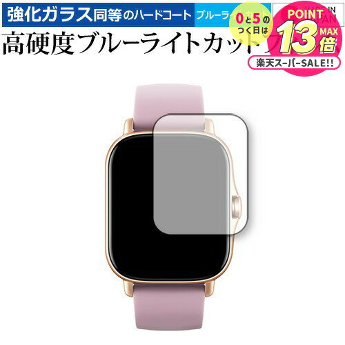 Amazfit GTS 2e  饹  Ʊ 9H ֥롼饤ȥå ꥢ ݸե ᡼̵ jgs bgt ߴ