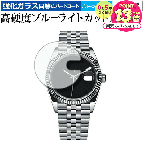 ロレックス オイスター パーペチュアル デイトジャスト 36 ( Ref.16014 ) 液晶保護 