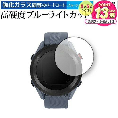 GARMIN Approach S12 専用 強化ガラス と 同等の 高硬度9H ブルーライトカット クリア光沢 保護フィルム メール便送料無料 jgs bgt...