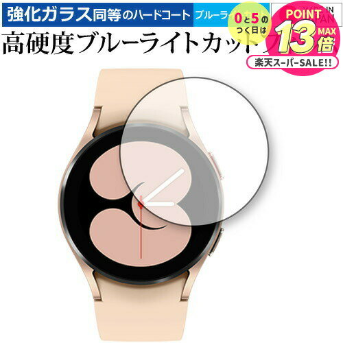 Galaxy Watch 4 ڥ 40mmѡ ݸ ե 饹  Ʊ 9H ֥롼饤ȥå ꥢ ᡼̵...