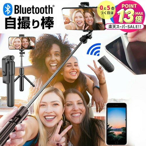 シャープ AQUOS sense2 SH-01L / SHV43 [5.5インチ] 自撮り棒 セルカ棒 三脚付きリモコン付き スマートフォン用ホルダー と 反射防止 液晶保護フィルム 伸縮スティック ワイヤレスシャッター付き jgs bgt 互換品