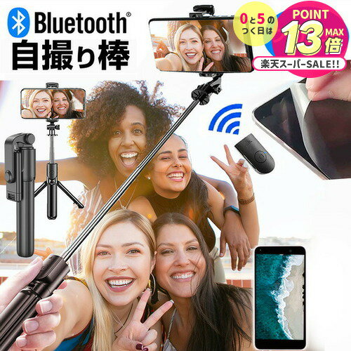 Apple iPhone X [5.8インチ] 自撮り棒 セルカ棒 三脚付きリモコン付き スマートフォン用ホルダー と 反射防止 液晶保護フィルム 伸縮スティック ワイヤレスシャッター付き jgs bgt 互換品